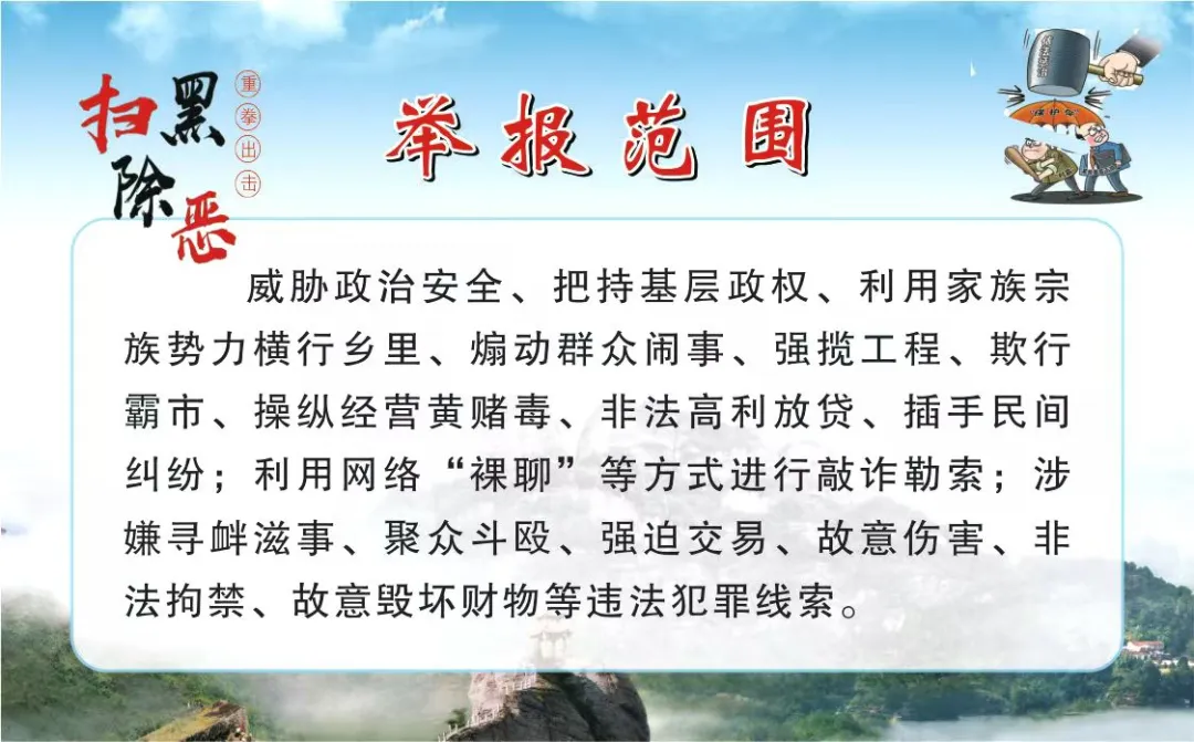 【以案釋法】掃黑除惡案例：矣某某等21人組織、領導、參加黑社會性質組織案