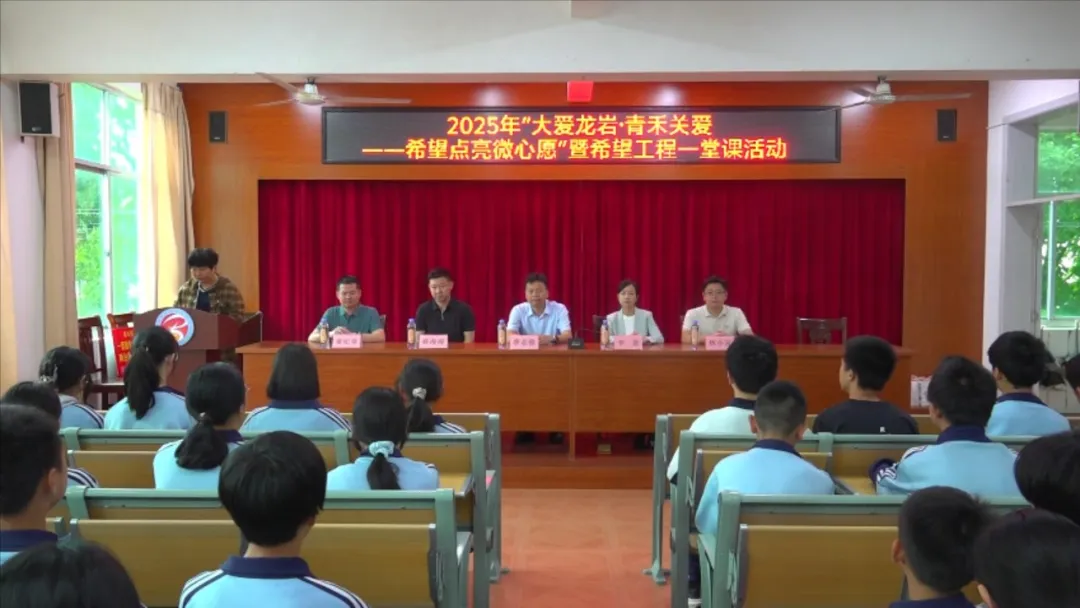 【大愛龍巖·福蓮冠豸】“大愛龍巖·青禾關(guān)愛——希望點亮微心愿”活動走進連城