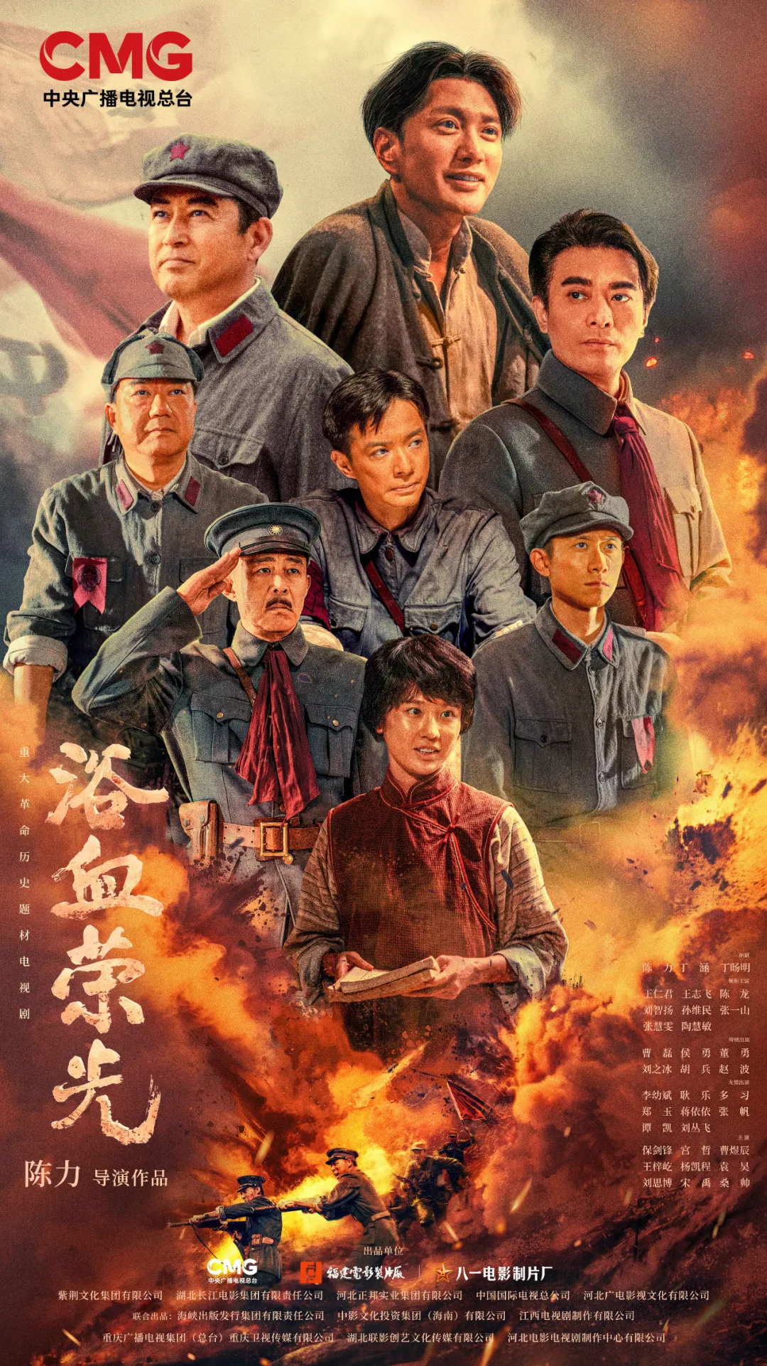 重磅！《浴血榮光》7月15日登陸CCTV-1黃金檔首播