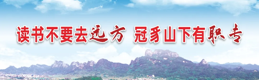 連城縣職業(yè)中專學(xué)校2025招生簡章
