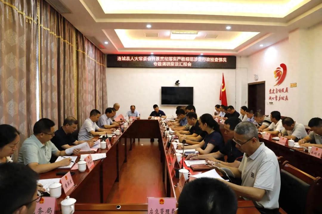 縣人大常委會(huì)召開貫徹落實(shí)嚴(yán)格規(guī)范涉企行政檢查專題調(diào)研座談匯報(bào)會(huì)
