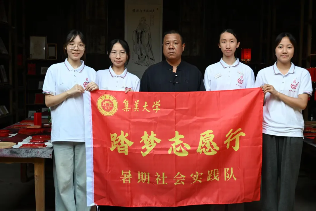 集美大學“踏夢志愿行”實踐隊走進連城：非遺文脈邂逅童趣互動，暑期實踐綻放傳承之光