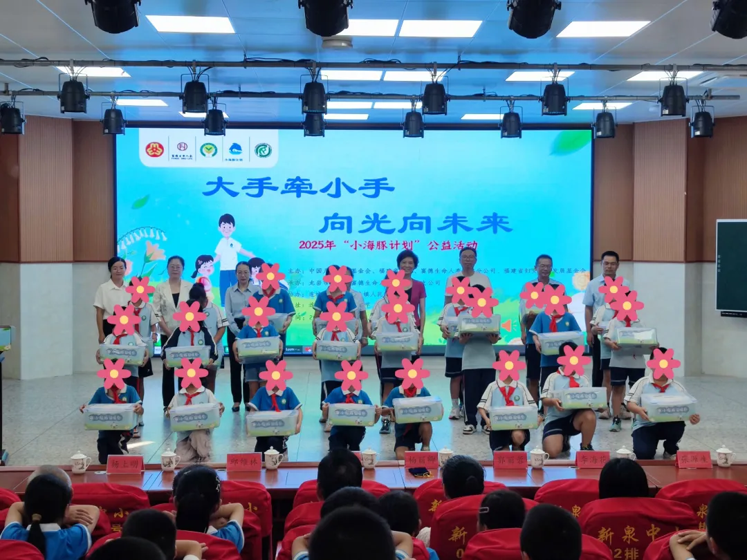 【大愛龍巖·福蓮冠豸】“小海豚”公益項目走進連城