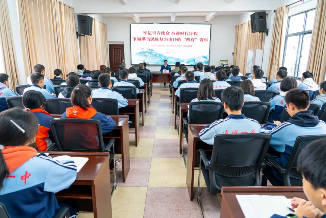 連城縣委領導赴學校宣講黨的二十屆四中全會精神并講授思政課