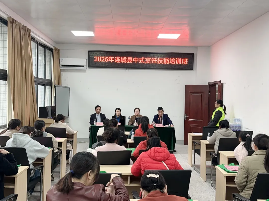 【創新創業創造冠豸】連城縣中式烹飪小吃技能培訓班開班