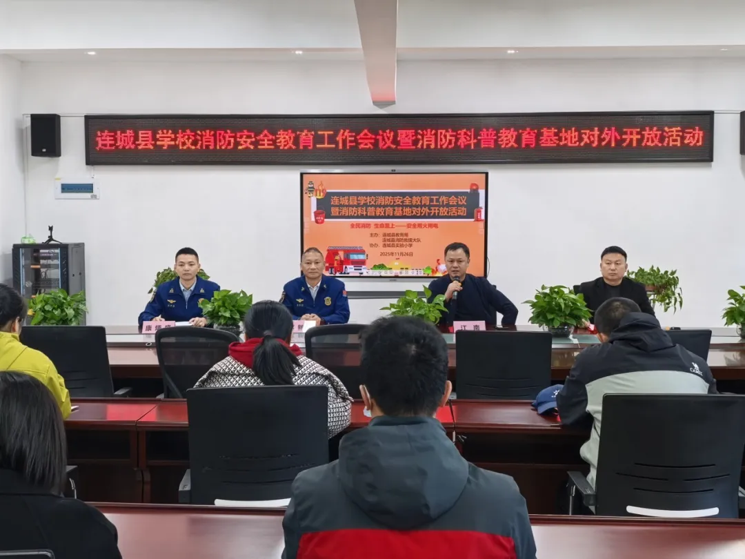 連城縣消防科普教育基地正式對外開放！邀您沉浸式學習消防知識~